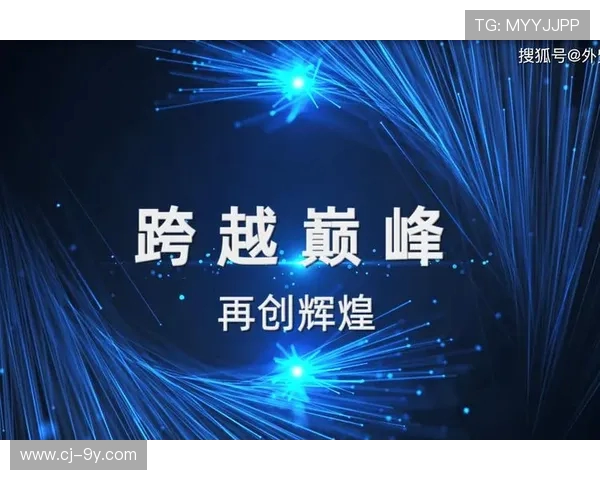 以中国足球奔跑愿景引领新时代全民体育全面振兴壮丽发展辉煌篇章